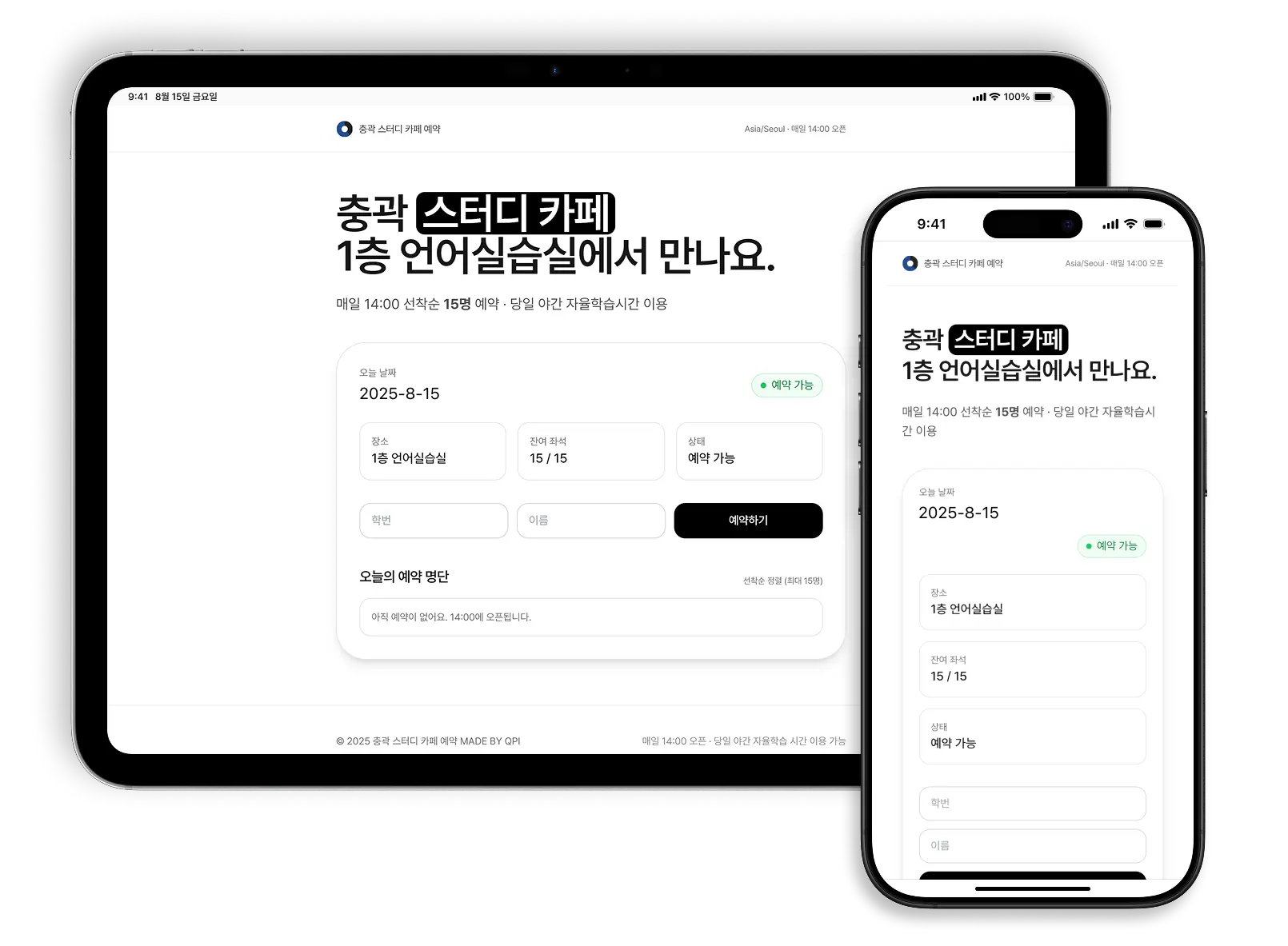 충곽 스터디카페 예약